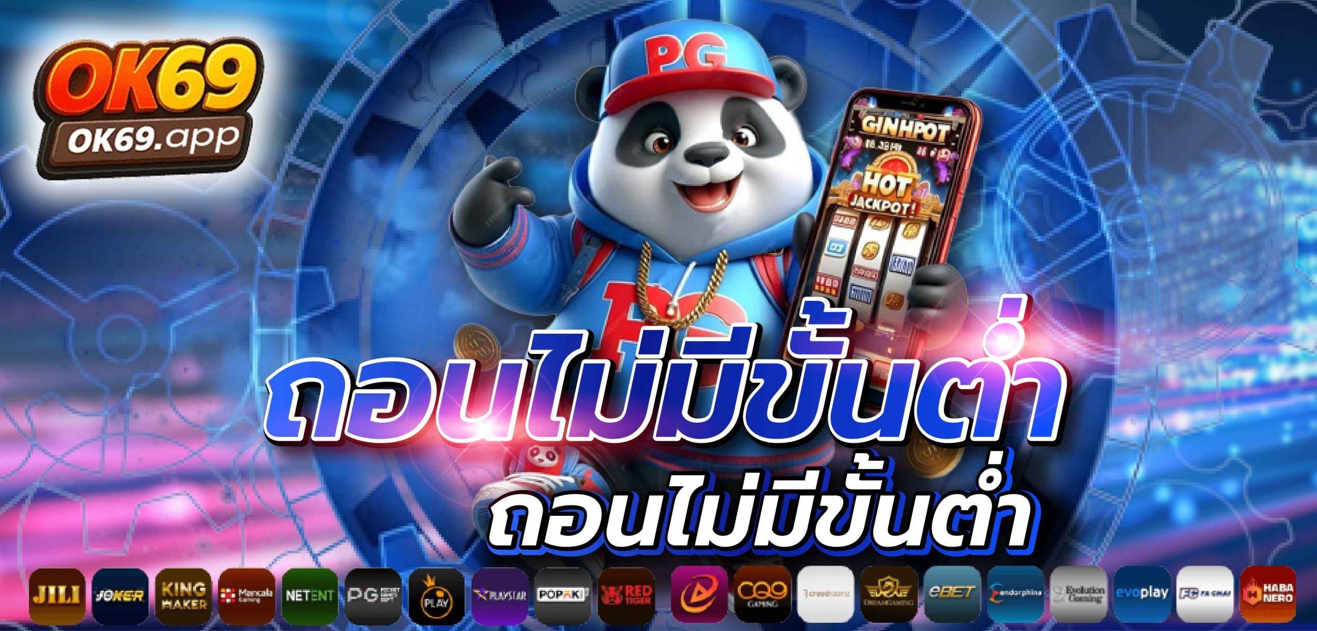 ok69th ช่องทางการ "ติดต่อเรา" ที่ควรมีในยุคปัจจุบัน