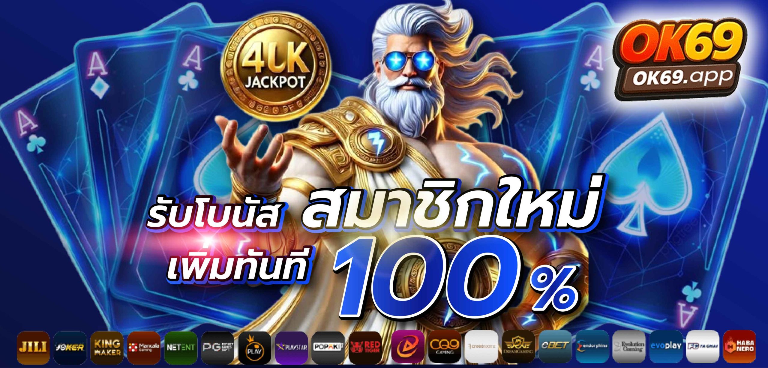 ok69th บาคาร่าแบบคลาสสิก (Classic Baccarat / Punto Banco) เกมมาตรฐานที่เล่นง่ายที่สุด